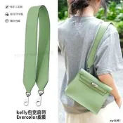 愛馬仕凱莉包肩帶 EVE皮單肩包帶 可定制長度 Kelly跳舞包配件