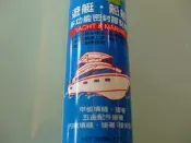 ㊣TIN汽車配件㊣車身,遊艇可烤漆車身膠 強化結構膠.燈殼.防水.前檔玻璃組裝 結構PU膠