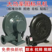 金牌五金工具 充氣拱門風機氣模風機鼓風機吹氣風機塑殼風機防水耐摔大功率鐵殼[DD1218001]