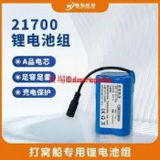 現貨遙孔打窩船7.4v大容量18000mah拖網投餌船戶外可充5200mah電持鋰