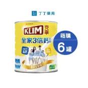 (店+)【KLIM 克寧】全家三倍鈣奶粉2.2KG*6罐箱購免運(丁丁藥局)