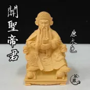 【華嚴雕刻】坐姿關公 關聖帝君 關公 武財神 手拿書 帝君 迷你小神尊系列