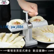 【便宜有好貨】自動包餃子機新款捏餃子神器家用全自動包水餃模具小型水餃專用機