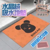［現貨+發票］水晶絨吸水腳踏墊 腳踏墊 防滑墊腳踏墊 浴室腳踏墊 吸水地墊 臥室地墊 記憶棉吸水地墊 地毯吸水地墊