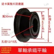 電動伸縮門鐵平軌道輪自動門電動門T型鑄鐵輪單雙軸承火車雙軌輪 重型推拉門配件 大門滑動滾輪 鐵平軌道輪 鐵平軌道輪 輔助