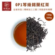 批發 商用  錫蘭紅茶-OP1頂級全葉紅茶 斯里蘭卡原裝進口高品質錫蘭紅茶