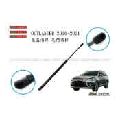 (店+)938嚴選 副廠 OUTLANDER 15~21 無電尾 後蓋頂桿 尾門頂桿 尾門 頂桿 行李箱 撐桿 後蓋 撐杆 頂杆
