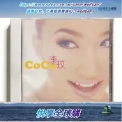超低價悅享購✨【有貨】李玟 同名專輯 往日情 愛我久一點 正版CD 全新未拆詢價