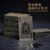 【新品推薦】金色銀色德州撲克專用牌 PVC防水可水洗塑料黃金斗地主創意撲克牌