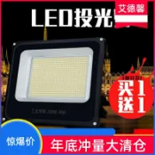 協貿國際日用品生活4館 500w探照燈工地臨時高亮led200w泛光燈度瓦照明投射工作用200施工