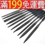 滿199免運什錦銼 迷你 整形銼 木銼 銼刀 套裝 木工銼刀 金剛石銼刀 單支184-03269