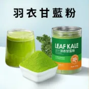 純羽衣甘藍粉 即食衝飲羽衣甘藍粉 泡凍幹蔬菜粉 果蔬粉羽衣甘藍粉 健身代餐粉 純天然青汁粉 超細粉