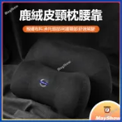 VOLVO富豪頭枕 護頸枕頭枕 腰枕 腰墊XC60 XC90 S90 S60 XC40 V60 V90 真皮車枕腰靠