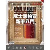 【momoBOOK】酒訊雜誌NO．194(電子書)