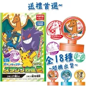 【ENSKY】日本原裝 寶可夢 皮卡丘 印章 連續印章 好寶寶章 獎勵印章 免墨水印章 盲抽 交換禮物 神獸 烈空座
