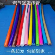 🔥桃園有貨🔥淘氣堡配件pvc管蹦床保護套泡沫海綿兒童樂園遊樂場室內防撞軟管 H8IN