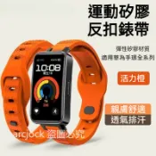 Huawei Band 10 9 8 7 矽膠錶帶 華為手環11 華為9 錶帶 huawei Band 7 智慧運動手環