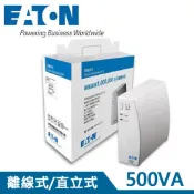 Eaton飛瑞 500VA Off-Line 離線式UPS不斷電系統 A500 白色原價 1490 (省 200)