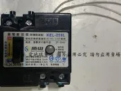 二手順山牌順山漏電斷路器KEL-250L(拆機品測試開關測試有反應當銷帳零件品