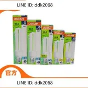 臺北折扣價 osram歐司朗3U節能燈8W 11W 15W 20W 23W螺口E27家用超亮照明燈泡