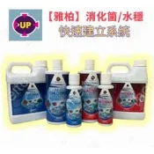 【林美美水族】水穩 雅柏150cc除氯氨 水質穩定劑 硝化菌 消化細菌 硝化菌劑速長配方