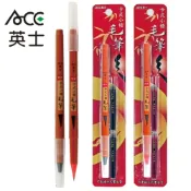 ACE英士 卡式小楷毛筆MA-1901 (黑紅兩色)