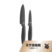 【WMF】Touch 不沾蔬果雙刀組(蔬果刀13cm+雕刻刀9cm)