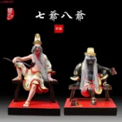 ✨七爺八爺神像謝范將軍黑白無常道家宗教樹脂擺件公公大二爺伯公