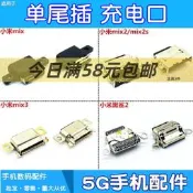 全球享✨適用小mix2 2s mix3 黑鯊2 3 4pro 黑鯊5 小米13 充電尾插介面