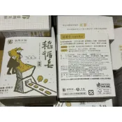 《五億本舖》經典稻循皂 台灣茶摳 皂 香皂 茶摳皂 稻循皂 95g