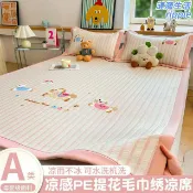 漣漪生活 【A類涼感冰豆】涼蓆三件套 兒童涼蓆 冰絲席 冷氣軟席 夏季涼墊 涼感床墊 透氣散熱 卡通圖案 單人雙人皆可 親膚無味 可折疊收納