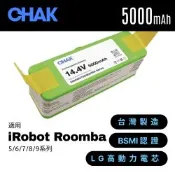 【CHAK】iRobot Roomba 500、600、700、800、900掃地機副廠鋰電池(超高容量5000mAh)
