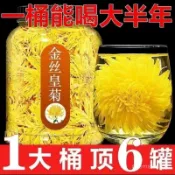 🌸臺灣出貨🌸正宗金絲皇菊 金絲皇菊 菊花乾花 菊花茶  菊花茶大黃菊花茶搭配枸杞胎菊決金絲皇菊特級一等品