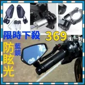 滿屋妍選 新品上市!!機車後照鏡 CNC 端子鏡 廣角 牛角手把鏡 端子後照鏡 DRG 偉士牌 MT15 GOGORO 22mm通用
