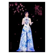 江蕙 / 2015 祝福演唱會Live (2DVD)