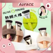 (店+)【THE TOOL LAB】現貨品牌授權正品【AUFACE傲妃】THE TOOL LAB 刷具＋粉撲組 粉撲 清潔皂 氣墊粉撲🌟