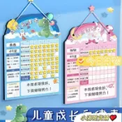 暑假計劃打卡本🎏掛式兒童成長自律表磁性家庭墻貼計劃表獎勵孩子每日學習好習慣貼