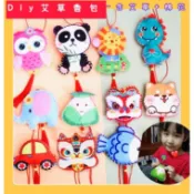 開發票！現貨！端午節香包 材料包 DIY 有+艾草+棉花!$39 香包材料包 兒童香包 Diy 端午香包DIY手做香包