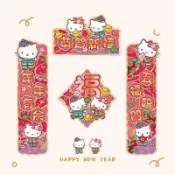 台灣出貨❤️2026 凱蒂貓對聯 KT貼紙 新款 新春節 過年貨 喬遷春聯大門 個性 創意 卡通 福字 新年對聯