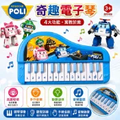 救援小英雄波力 奇趣電子琴 迷你小鋼琴 兒童鍵盤 玩具琴 音樂啟蒙 聽覺訓練