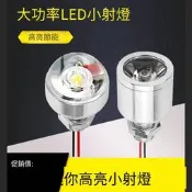 【華鐸科技】1w低壓LED燈珠高亮電池DC3.7v燈泡5v電源航模微型聚光小射燈diy燈