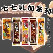 【愛合購】【宏亞食品】七七乳加系列 巧克力