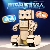 🔥智能聲控感應機器人🔥STEM科學玩具 語音指令控制 科技小製作 小發明 科學實驗材料 學生手作 創客教育 教學教具