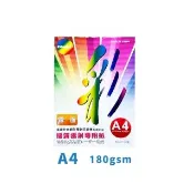 【CLEAN 克林】ColorJet 雷射專用霧面銅版紙 180gsm A4/100張#DUM181(噴墨 雷射 列印紙 防水紙 噴墨列印)