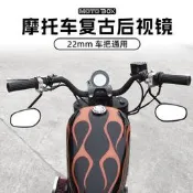 【現貨可開發票】摩托車改裝復古下裝后視鏡哈雷倒置反光鏡下掛下擺下移高把倒車鏡
