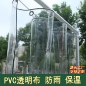 臺灣出貨 塑膠遮雨布 透明塑膠布 透明防水布 PVC軟玻璃防下雨防風布外遮雨透明防雨水加厚陽臺帆布防曬沾篷布