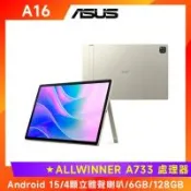 (好禮組) Acer 宏碁 Iconia Tab A16 Kickstand 16吋 WiFi版 (6G/128G) 平板電腦