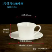 全球選品1館 生活百貨 唐山純白骨質瓷愛馬仕風格經典陶瓷咖啡杯碟
