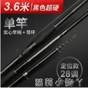 林之舍家居 【樂天精選】磯釣竿磯竿長節定位海竿釣魚竿手海兩用磯釣桿套裝碳素超輕超硬 NMS