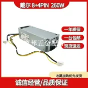 DELL戴爾500W電源3040 3250 7040 7050 5040 3040 3046 3650 600W[領邦五金配件]